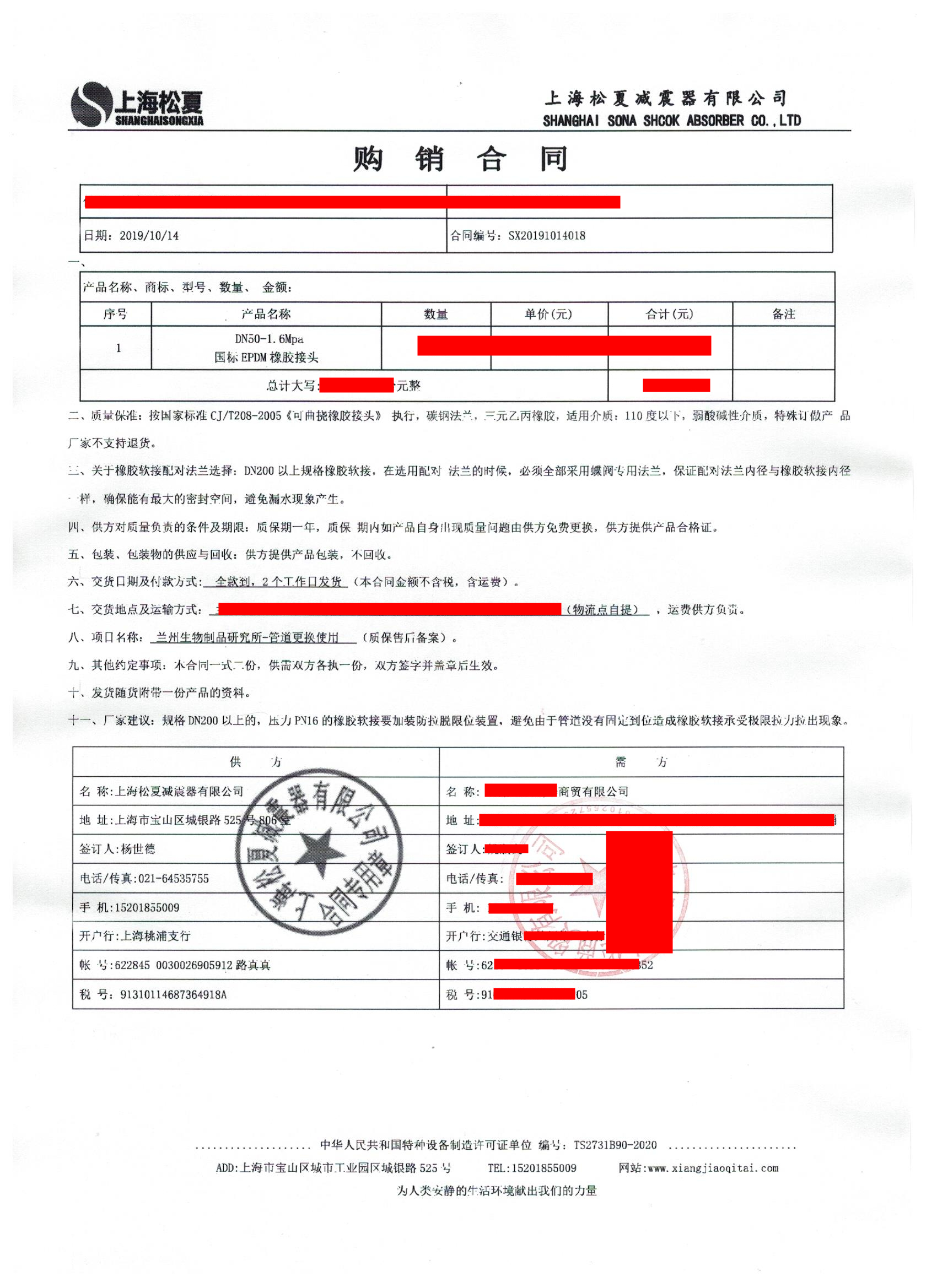 【國藥集團管道改造項目】配套DN50橡膠接頭產(chǎn)品